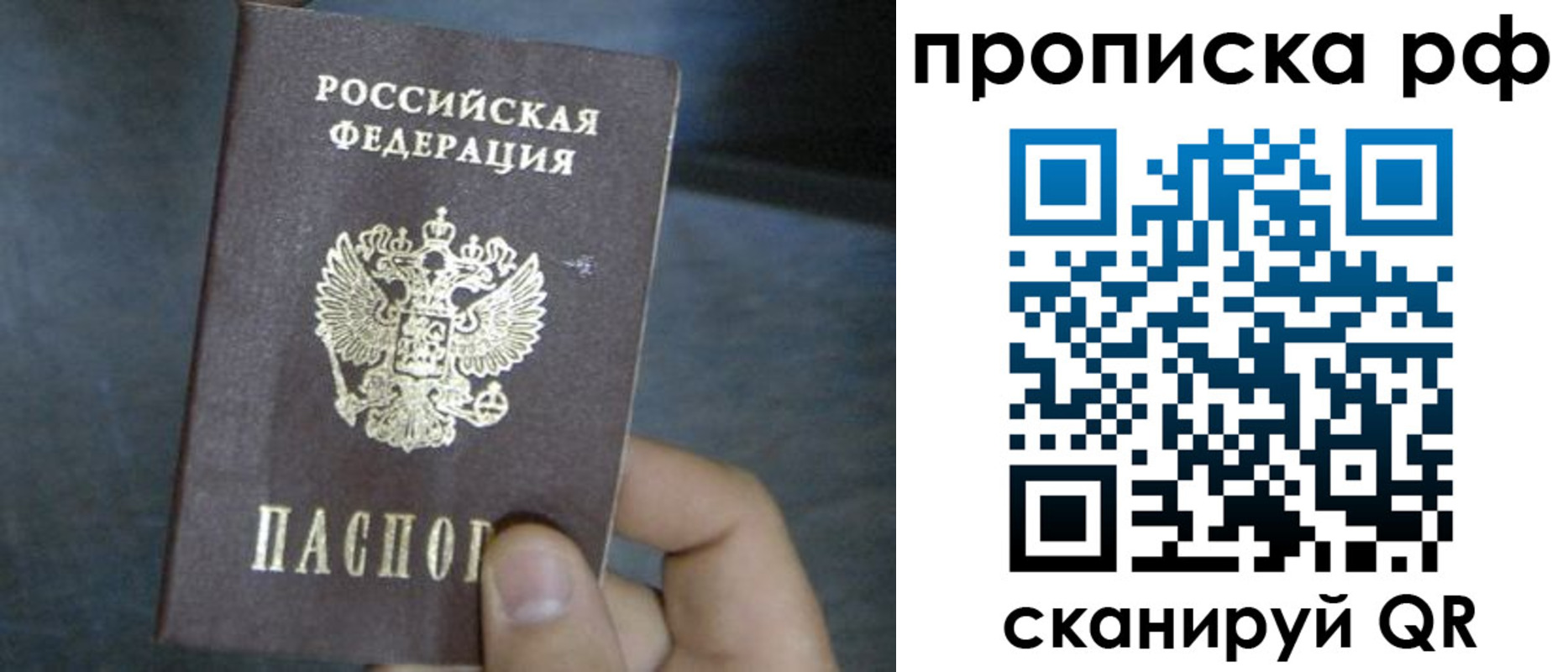 временная регистрация недорого в Харабали