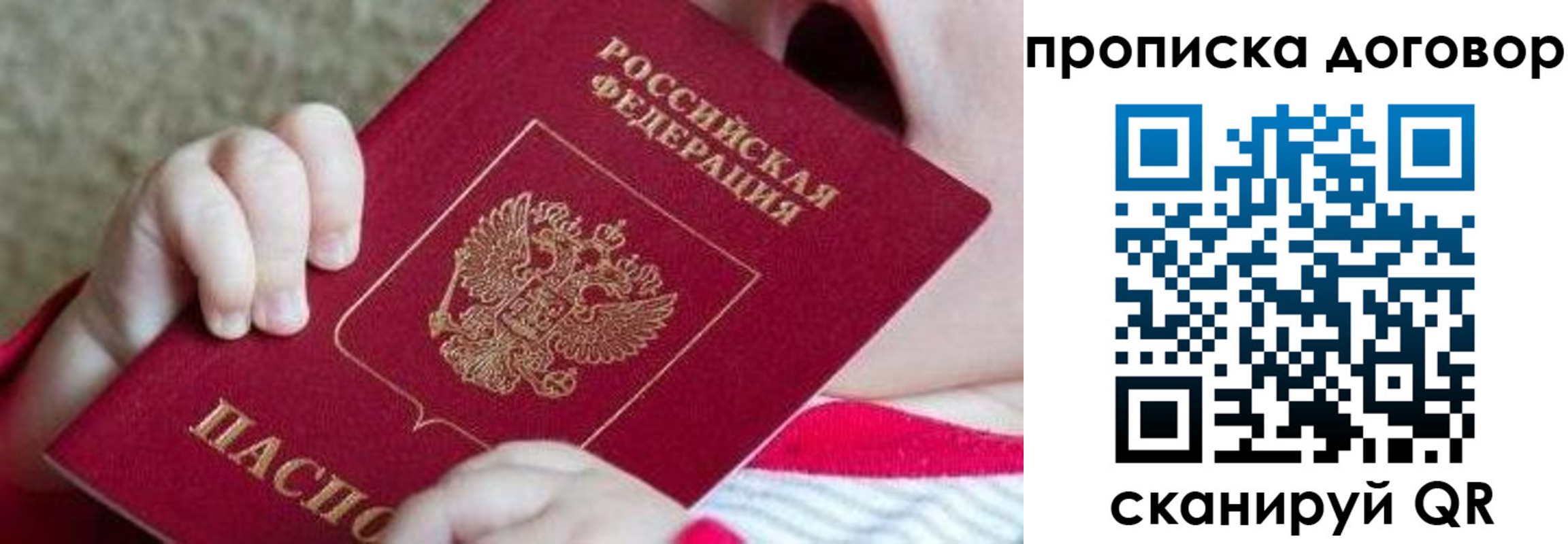 временная регистрация поиск в Харабали