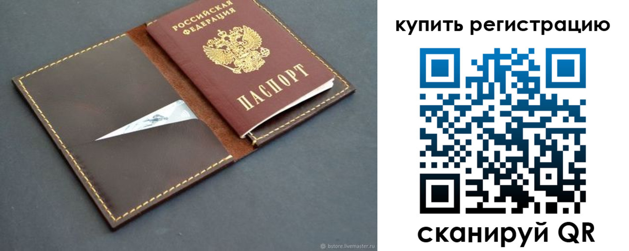 прописка поиск в Харабали