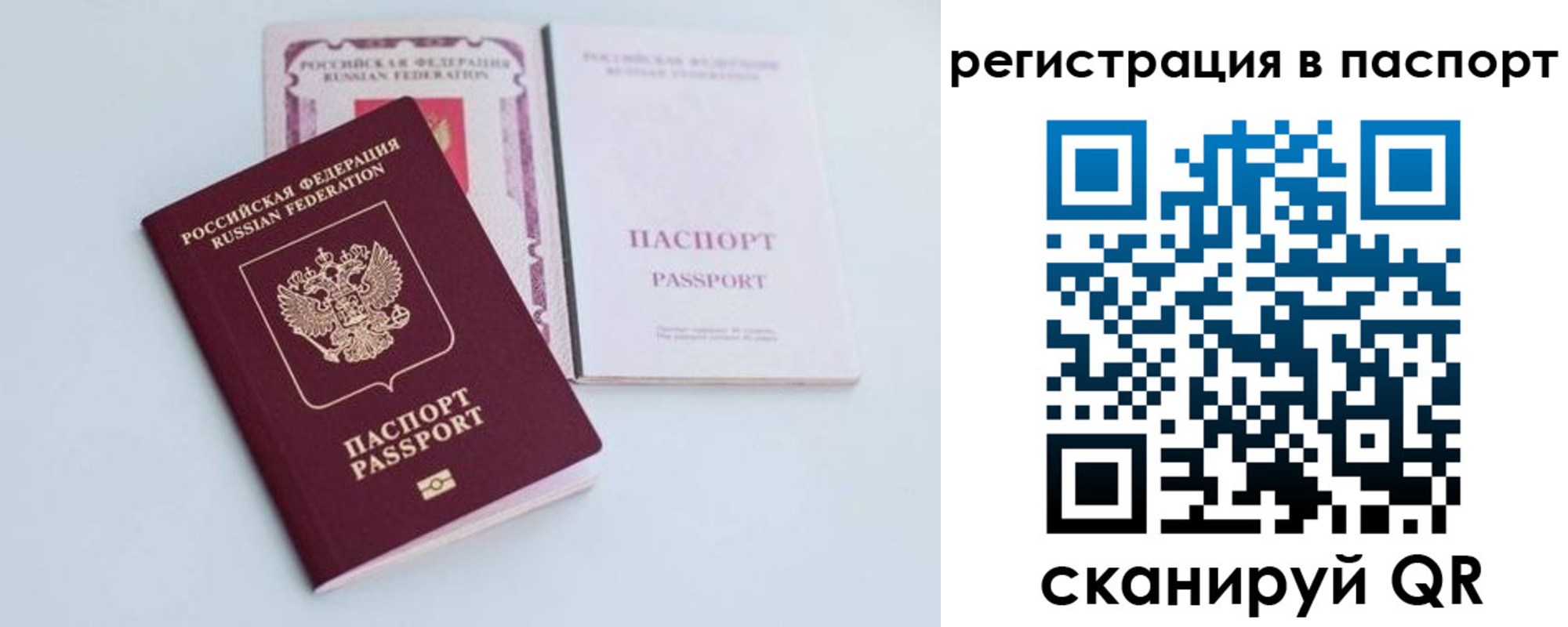 временная регистрация в Харабали