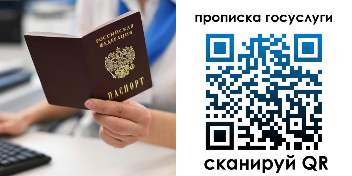 временная регистрация законно в Харабали